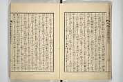 An Illustrated New Edition of Suikoden (The Water Margin) (Shinpen suiko gaden) 新編水滸画伝, Katsushika Hokusai 葛飾北斎 (Japanese, Tokyo (Edo) 1760–1849 Tokyo (Edo)), Set of four woodblock printed books; ink on paper, Japan