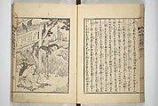 An Illustrated New Edition of Suikoden (The Water Margin) (Shinpen suiko gaden) 新編水滸画伝, Katsushika Hokusai 葛飾北斎 (Japanese, Tokyo (Edo) 1760–1849 Tokyo (Edo)), Set of four woodblock printed books; ink on paper, Japan