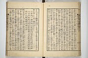 An Illustrated New Edition of Suikoden (The Water Margin) (Shinpen suiko gaden) 新編水滸画伝, Katsushika Hokusai 葛飾北斎 (Japanese, Tokyo (Edo) 1760–1849 Tokyo (Edo)), Set of four woodblock printed books; ink on paper, Japan