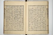 An Illustrated New Edition of Suikoden (The Water Margin) (Shinpen suiko gaden) 新編水滸画伝, Katsushika Hokusai 葛飾北斎 (Japanese, Tokyo (Edo) 1760–1849 Tokyo (Edo)), Set of four woodblock printed books; ink on paper, Japan