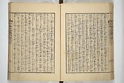 An Illustrated New Edition of Suikoden (The Water Margin) (Shinpen suiko gaden) 新編水滸画伝, Katsushika Hokusai 葛飾北斎 (Japanese, Tokyo (Edo) 1760–1849 Tokyo (Edo)), Set of four woodblock printed books; ink on paper, Japan