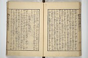 An Illustrated New Edition of Suikoden (The Water Margin) (Shinpen suiko gaden) 新編水滸画伝, Katsushika Hokusai 葛飾北斎 (Japanese, Tokyo (Edo) 1760–1849 Tokyo (Edo)), Set of four woodblock printed books; ink on paper, Japan
