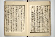 An Illustrated New Edition of Suikoden (The Water Margin) (Shinpen suiko gaden) 新編水滸画伝, Katsushika Hokusai 葛飾北斎 (Japanese, Tokyo (Edo) 1760–1849 Tokyo (Edo)), Set of four woodblock printed books; ink on paper, Japan