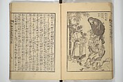 An Illustrated New Edition of Suikoden (The Water Margin) (Shinpen suiko gaden) 新編水滸画伝, Katsushika Hokusai 葛飾北斎 (Japanese, Tokyo (Edo) 1760–1849 Tokyo (Edo)), Set of four woodblock printed books; ink on paper, Japan