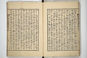An Illustrated New Edition of Suikoden (The Water Margin) (Shinpen suiko gaden) 新編水滸画伝, Katsushika Hokusai 葛飾北斎 (Japanese, Tokyo (Edo) 1760–1849 Tokyo (Edo)), Set of four woodblock printed books; ink on paper, Japan