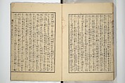 An Illustrated New Edition of Suikoden (The Water Margin) (Shinpen suiko gaden) 新編水滸画伝, Katsushika Hokusai 葛飾北斎 (Japanese, Tokyo (Edo) 1760–1849 Tokyo (Edo)), Set of four woodblock printed books; ink on paper, Japan