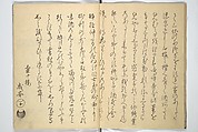 Panoramic Views of Both Banks of the Sumida River at a Glance (Ehon Sumidagawa ryōgan ichiran) 繪本隅田川兩岸一覧, Katsushika Hokusai 葛飾北斎 (Japanese, Tokyo (Edo) 1760–1849 Tokyo (Edo)), Set of three woodblock printed books; ink and color on paper, Japan