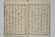 Loyal Songs of Itako (Chūkō itakobushi)  忠孝潮来府志, Katsushika Hokusai 葛飾北斎 (Japanese, Tokyo (Edo) 1760–1849 Tokyo (Edo)), Set of five woodblock printed books; ink on paper, Japan