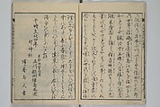 Loyal Songs of Itako (Chūkō itakobushi)  忠孝潮来府志, Katsushika Hokusai 葛飾北斎 (Japanese, Tokyo (Edo) 1760–1849 Tokyo (Edo)), Set of five woodblock printed books; ink on paper, Japan