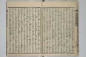 Loyal Songs of Itako (Chūkō itakobushi)  忠孝潮来府志, Katsushika Hokusai 葛飾北斎 (Japanese, Tokyo (Edo) 1760–1849 Tokyo (Edo)), Set of five woodblock printed books; ink on paper, Japan