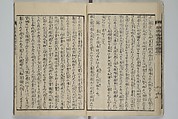 Loyal Songs of Itako (Chūkō itakobushi)  忠孝潮来府志, Katsushika Hokusai 葛飾北斎 (Japanese, Tokyo (Edo) 1760–1849 Tokyo (Edo)), Set of five woodblock printed books; ink on paper, Japan