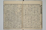 Loyal Songs of Itako (Chūkō itakobushi)  忠孝潮来府志, Katsushika Hokusai 葛飾北斎 (Japanese, Tokyo (Edo) 1760–1849 Tokyo (Edo)), Set of five woodblock printed books; ink on paper, Japan