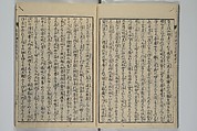Loyal Songs of Itako (Chūkō itakobushi)  忠孝潮来府志, Katsushika Hokusai 葛飾北斎 (Japanese, Tokyo (Edo) 1760–1849 Tokyo (Edo)), Set of five woodblock printed books; ink on paper, Japan