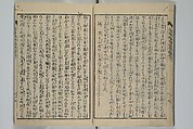Loyal Songs of Itako (Chūkō itakobushi)  忠孝潮来府志, Katsushika Hokusai 葛飾北斎 (Japanese, Tokyo (Edo) 1760–1849 Tokyo (Edo)), Set of five woodblock printed books; ink on paper, Japan