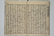 Loyal Songs of Itako (Chūkō itakobushi)  忠孝潮来府志, Katsushika Hokusai 葛飾北斎 (Japanese, Tokyo (Edo) 1760–1849 Tokyo (Edo)), Set of five woodblock printed books; ink on paper, Japan