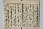 Loyal Songs of Itako (Chūkō itakobushi)  忠孝潮来府志, Katsushika Hokusai 葛飾北斎 (Japanese, Tokyo (Edo) 1760–1849 Tokyo (Edo)), Set of five woodblock printed books; ink on paper, Japan