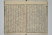 Katsushika Hokusai 葛飾北斎 | Loyal Songs of Itako (Chūkō itakobushi ...