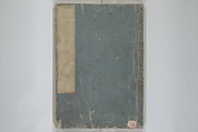 Loyal Songs of Itako (Chūkō itakobushi)  忠孝潮来府志, Katsushika Hokusai 葛飾北斎 (Japanese, Tokyo (Edo) 1760–1849 Tokyo (Edo)), Set of five woodblock printed books; ink on paper, Japan