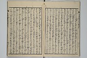 Loyal Songs of Itako (Chūkō itakobushi)  忠孝潮来府志, Katsushika Hokusai 葛飾北斎 (Japanese, Tokyo (Edo) 1760–1849 Tokyo (Edo)), Set of five woodblock printed books; ink on paper, Japan