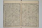 Loyal Songs of Itako (Chūkō itakobushi)  忠孝潮来府志, Katsushika Hokusai 葛飾北斎 (Japanese, Tokyo (Edo) 1760–1849 Tokyo (Edo)), Set of five woodblock printed books; ink on paper, Japan