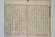 Loyal Songs of Itako (Chūkō itakobushi)  忠孝潮来府志, Katsushika Hokusai 葛飾北斎 (Japanese, Tokyo (Edo) 1760–1849 Tokyo (Edo)), Set of five woodblock printed books; ink on paper, Japan