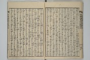 Loyal Songs of Itako (Chūkō itakobushi)  忠孝潮来府志, Katsushika Hokusai 葛飾北斎 (Japanese, Tokyo (Edo) 1760–1849 Tokyo (Edo)), Set of five woodblock printed books; ink on paper, Japan