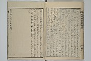 Loyal Songs of Itako (Chūkō itakobushi)  忠孝潮来府志, Katsushika Hokusai 葛飾北斎 (Japanese, Tokyo (Edo) 1760–1849 Tokyo (Edo)), Set of five woodblock printed books; ink on paper, Japan