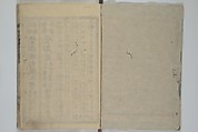 Loyal Songs of Itako (Chūkō itakobushi)  忠孝潮来府志, Katsushika Hokusai 葛飾北斎 (Japanese, Tokyo (Edo) 1760–1849 Tokyo (Edo)), Set of five woodblock printed books; ink on paper, Japan