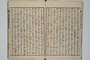 Loyal Songs of Itako (Chūkō itakobushi)  忠孝潮来府志, Katsushika Hokusai 葛飾北斎 (Japanese, Tokyo (Edo) 1760–1849 Tokyo (Edo)), Set of five woodblock printed books; ink on paper, Japan