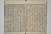 Loyal Songs of Itako (Chūkō itakobushi)  忠孝潮来府志, Katsushika Hokusai 葛飾北斎 (Japanese, Tokyo (Edo) 1760–1849 Tokyo (Edo)), Set of five woodblock printed books; ink on paper, Japan
