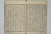 Loyal Songs of Itako (Chūkō itakobushi)  忠孝潮来府志, Katsushika Hokusai 葛飾北斎 (Japanese, Tokyo (Edo) 1760–1849 Tokyo (Edo)), Set of five woodblock printed books; ink on paper, Japan