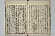 Loyal Songs of Itako (Chūkō itakobushi)  忠孝潮来府志, Katsushika Hokusai 葛飾北斎 (Japanese, Tokyo (Edo) 1760–1849 Tokyo (Edo)), Set of five woodblock printed books; ink on paper, Japan