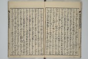 Loyal Songs of Itako (Chūkō itakobushi)  忠孝潮来府志, Katsushika Hokusai 葛飾北斎 (Japanese, Tokyo (Edo) 1760–1849 Tokyo (Edo)), Set of five woodblock printed books; ink on paper, Japan