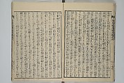 Loyal Songs of Itako (Chūkō itakobushi)  忠孝潮来府志, Katsushika Hokusai 葛飾北斎 (Japanese, Tokyo (Edo) 1760–1849 Tokyo (Edo)), Set of five woodblock printed books; ink on paper, Japan