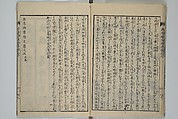 Loyal Songs of Itako (Chūkō itakobushi)  忠孝潮来府志, Katsushika Hokusai 葛飾北斎 (Japanese, Tokyo (Edo) 1760–1849 Tokyo (Edo)), Set of five woodblock printed books; ink on paper, Japan