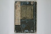 The Mountains of Husband and Wife (Onyo imoseyama) 阥阦妹背山, Katsushika Hokusai 葛飾北斎 (Japanese, Tokyo (Edo) 1760–1849 Tokyo (Edo)), Set of six woodblock printed books; ink on paper, Japan