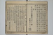 The Mountains of Husband and Wife (Onyo imoseyama) 阥阦妹背山, Katsushika Hokusai 葛飾北斎 (Japanese, Tokyo (Edo) 1760–1849 Tokyo (Edo)), Set of six woodblock printed books; ink on paper, Japan