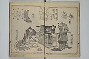 The Mountains of Husband and Wife (Onyo imoseyama) 阥阦妹背山, Katsushika Hokusai 葛飾北斎 (Japanese, Tokyo (Edo) 1760–1849 Tokyo (Edo)), Set of six woodblock printed books; ink on paper, Japan