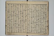 The Mountains of Husband and Wife (Onyo imoseyama) 阥阦妹背山, Katsushika Hokusai 葛飾北斎 (Japanese, Tokyo (Edo) 1760–1849 Tokyo (Edo)), Set of six woodblock printed books; ink on paper, Japan