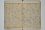 The Mountains of Husband and Wife (Onyo imoseyama) 阥阦妹背山, Katsushika Hokusai 葛飾北斎 (Japanese, Tokyo (Edo) 1760–1849 Tokyo (Edo)), Set of six woodblock printed books; ink on paper, Japan