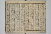 The Mountains of Husband and Wife (Onyo imoseyama) 阥阦妹背山, Katsushika Hokusai 葛飾北斎 (Japanese, Tokyo (Edo) 1760–1849 Tokyo (Edo)), Set of six woodblock printed books; ink on paper, Japan