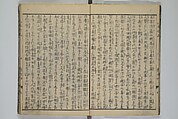 The Mountains of Husband and Wife (Onyo imoseyama) 阥阦妹背山, Katsushika Hokusai 葛飾北斎 (Japanese, Tokyo (Edo) 1760–1849 Tokyo (Edo)), Set of six woodblock printed books; ink on paper, Japan