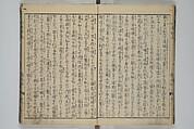The Mountains of Husband and Wife (Onyo imoseyama) 阥阦妹背山, Katsushika Hokusai 葛飾北斎 (Japanese, Tokyo (Edo) 1760–1849 Tokyo (Edo)), Set of six woodblock printed books; ink on paper, Japan