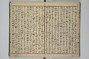 The Mountains of Husband and Wife (Onyo imoseyama) 阥阦妹背山, Katsushika Hokusai 葛飾北斎 (Japanese, Tokyo (Edo) 1760–1849 Tokyo (Edo)), Set of six woodblock printed books; ink on paper, Japan