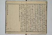 The Mountains of Husband and Wife (Onyo imoseyama) 阥阦妹背山, Katsushika Hokusai 葛飾北斎 (Japanese, Tokyo (Edo) 1760–1849 Tokyo (Edo)), Set of six woodblock printed books; ink on paper, Japan
