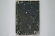The Mountains of Husband and Wife (Onyo imoseyama) 阥阦妹背山, Katsushika Hokusai 葛飾北斎 (Japanese, Tokyo (Edo) 1760–1849 Tokyo (Edo)), Set of six woodblock printed books; ink on paper, Japan