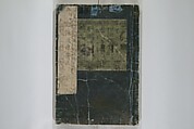The Mountains of Husband and Wife (Onyo imoseyama) 阥阦妹背山, Katsushika Hokusai 葛飾北斎 (Japanese, Tokyo (Edo) 1760–1849 Tokyo (Edo)), Set of six woodblock printed books; ink on paper, Japan