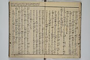 The Mountains of Husband and Wife (Onyo imoseyama) 阥阦妹背山, Katsushika Hokusai 葛飾北斎 (Japanese, Tokyo (Edo) 1760–1849 Tokyo (Edo)), Set of six woodblock printed books; ink on paper, Japan