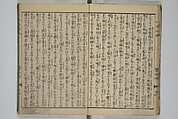 The Mountains of Husband and Wife (Onyo imoseyama) 阥阦妹背山, Katsushika Hokusai 葛飾北斎 (Japanese, Tokyo (Edo) 1760–1849 Tokyo (Edo)), Set of six woodblock printed books; ink on paper, Japan