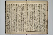 The Mountains of Husband and Wife (Onyo imoseyama) 阥阦妹背山, Katsushika Hokusai 葛飾北斎 (Japanese, Tokyo (Edo) 1760–1849 Tokyo (Edo)), Set of six woodblock printed books; ink on paper, Japan